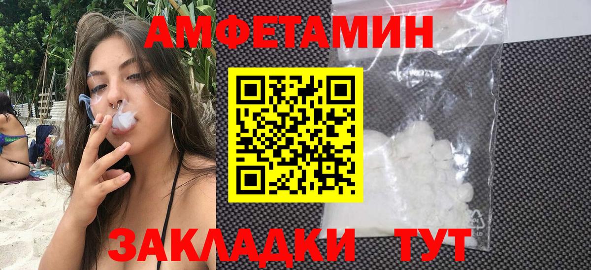 Амфетамин 97% Крымск