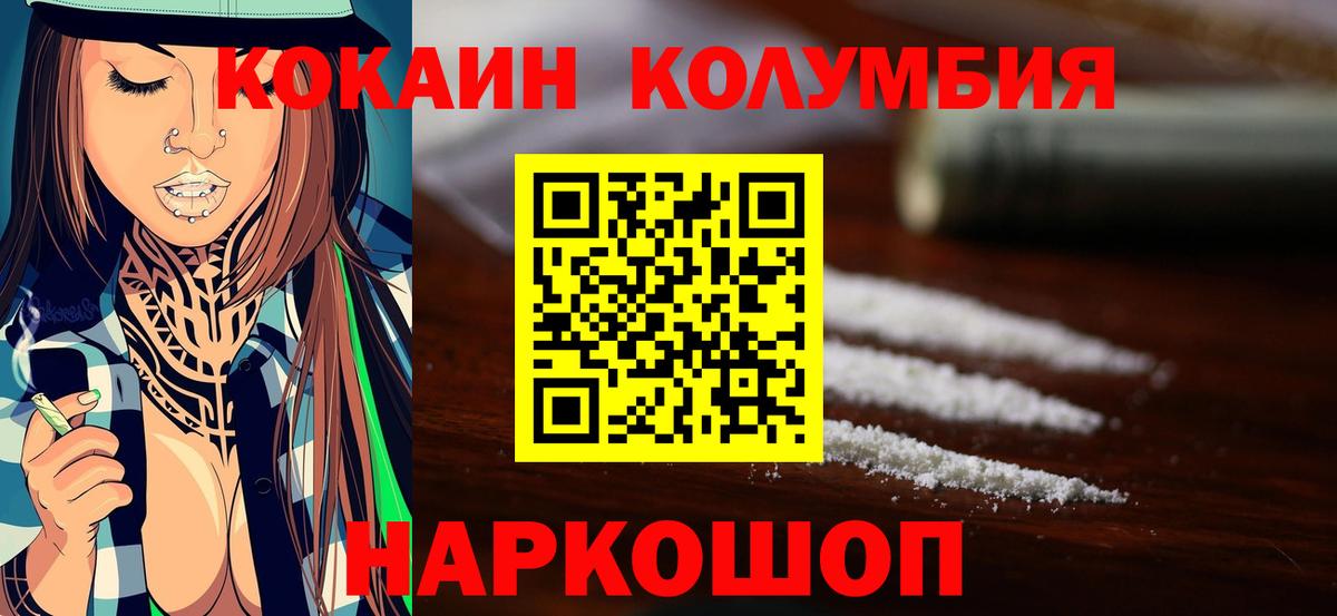 Cocaine 99% Крымск