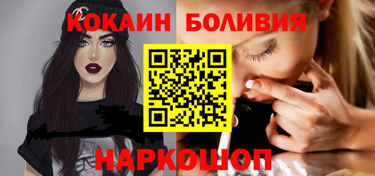 Cocaine VHQ  COCAIN  Крымск  Кокаин 99%  Вход с VPN 