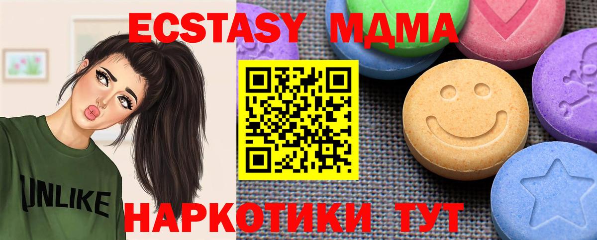 Крымск  hydra ONION  Вход с VPN  Ecstasy 280 MDMA  Ecstasy TESLA 