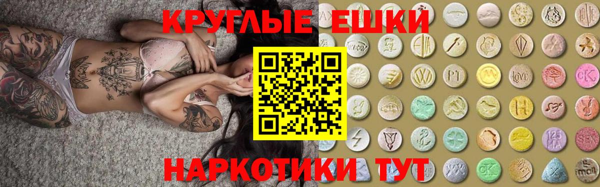 Экстази ешки Крымск