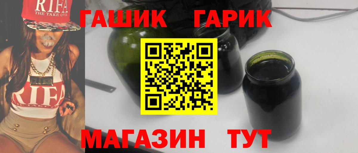 Крымск  ГАШИШ ice o lator  ГАШИШ  ГАШИШ убойный  Вход с VPN 