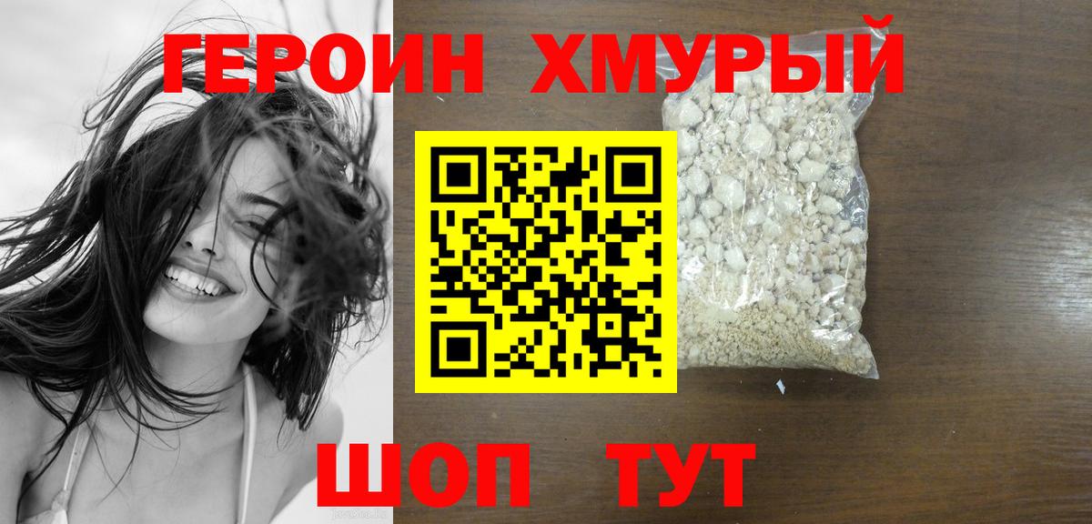Крымск  ГЕРОИН Афган  Вход с VPN 