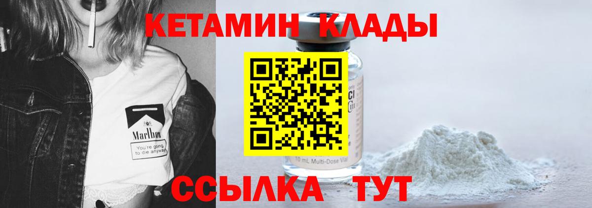 Крымск  КЕТАМИН VHQ  сайты даркнета как зайти  Вход с VPN 