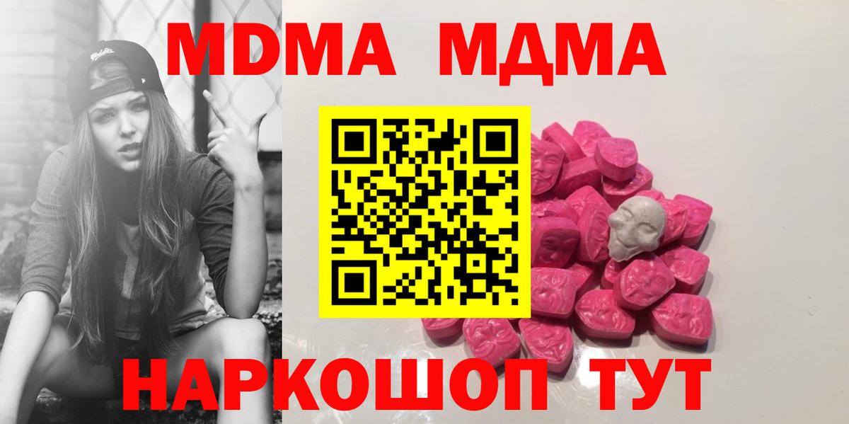 МДМА  Вход с VPN  Крымск  MDMA кристаллы 