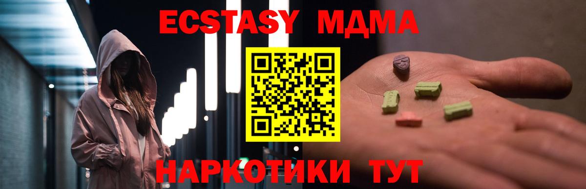 МДМА кристаллы Крымск