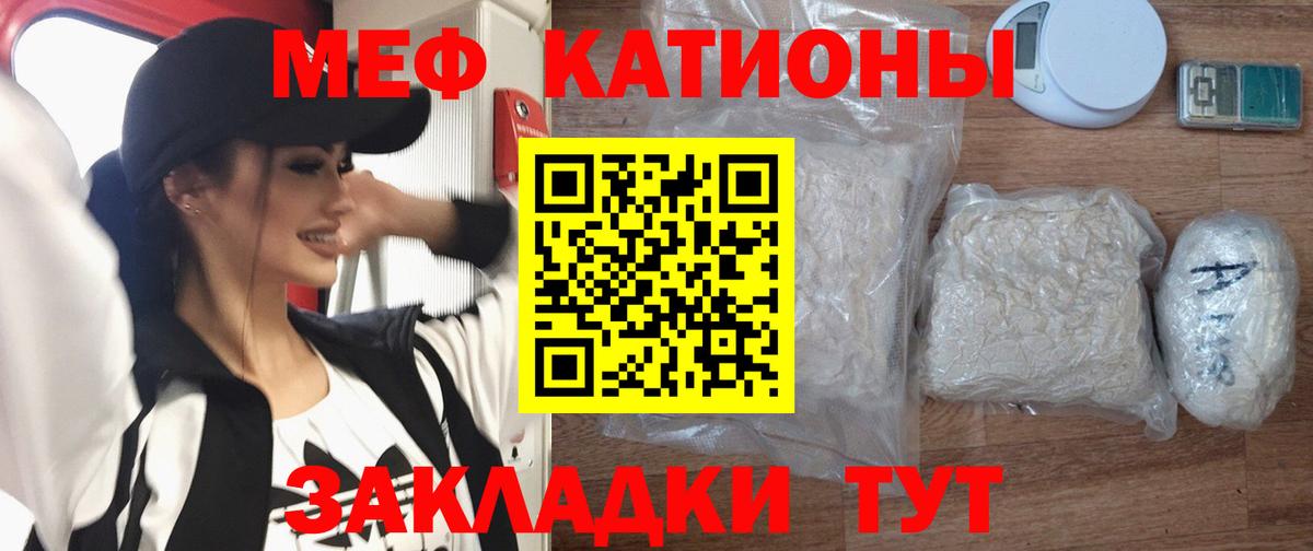 МЕФ кристаллы  МЕФ мяу мяу  Вход с VPN  хочу   Крымск 