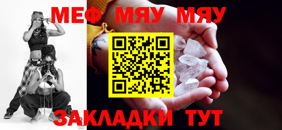 Мефедрон мука Крымск