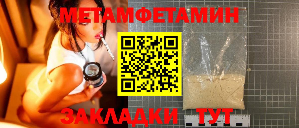 Метамфетамин винт Крымск