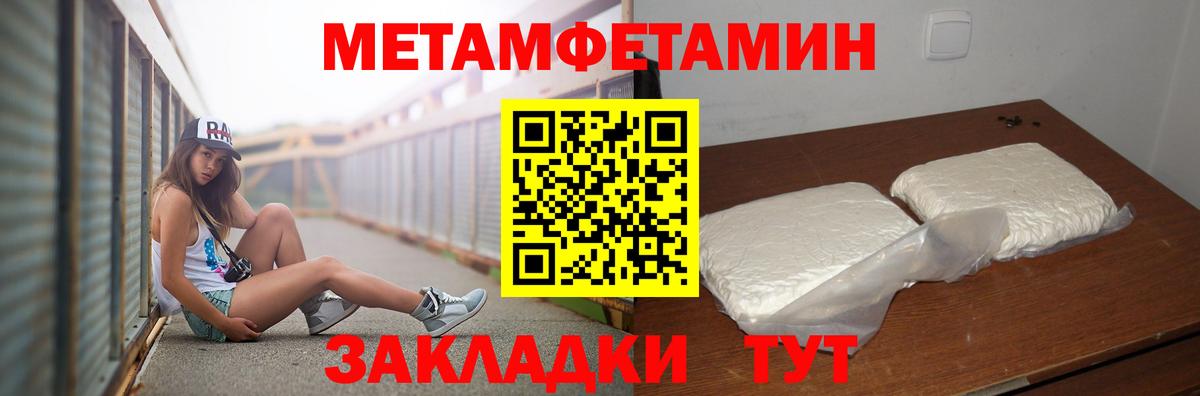 Метамфетамин Декстрометамфетамин 99.9%  Вход с VPN  Крымск 