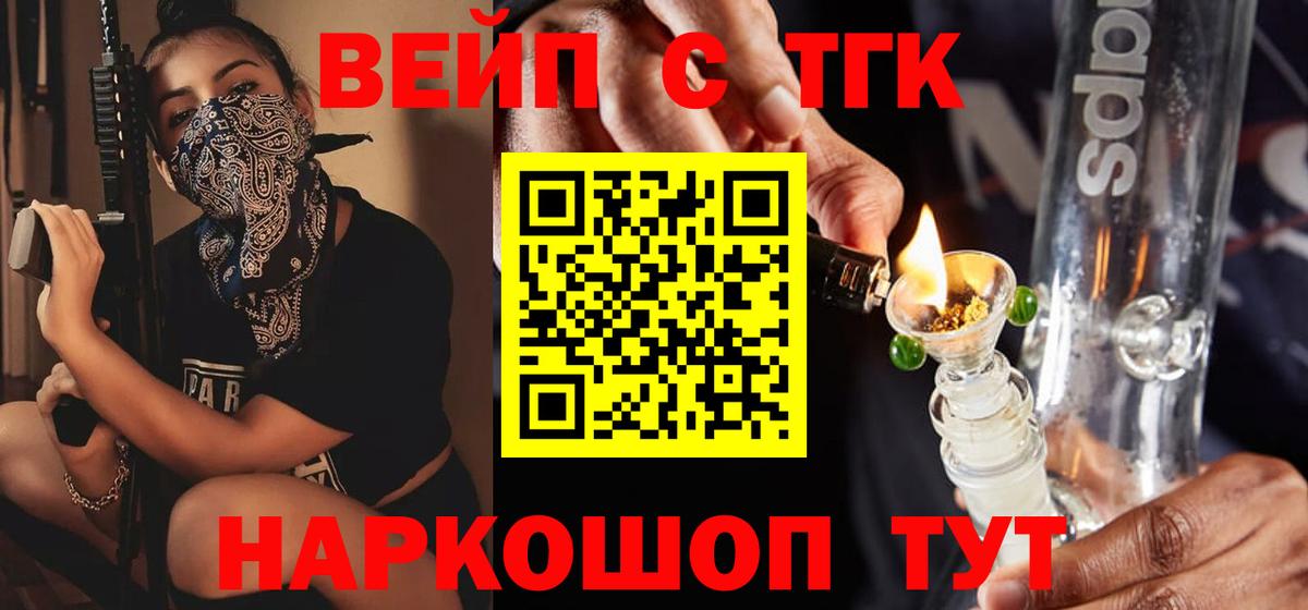 ТГК Wax Крымск
